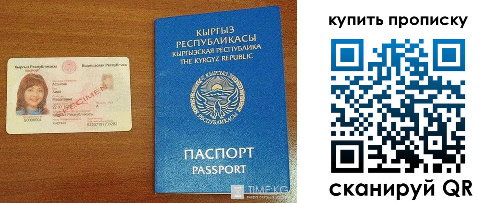 регистрация для школы в Нововоронеже