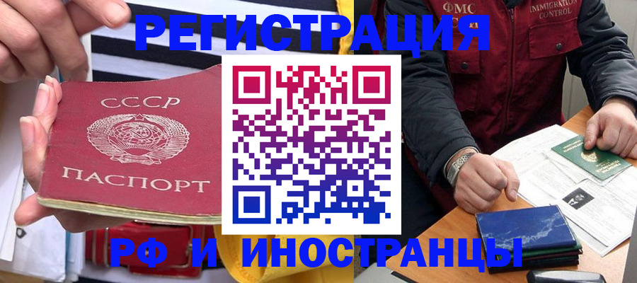 временная регистрация в квартире в Нововоронеже